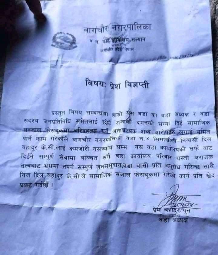 छोटे राजा भनेको भन्दै सेवाबाट बञ्चित